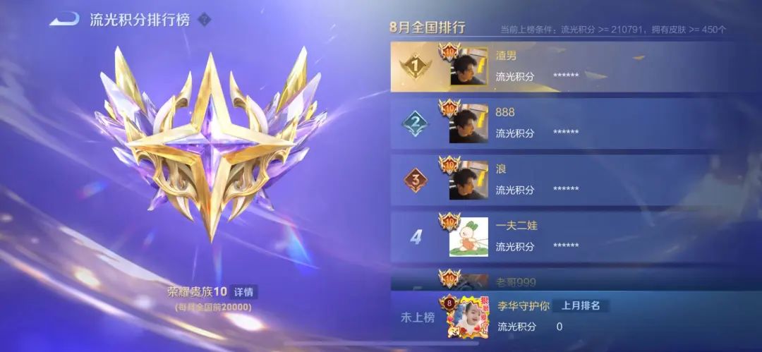 玩家3W买星耀号，V9仅有435款皮肤，网友都说巨亏，结果主页ID赢麻了