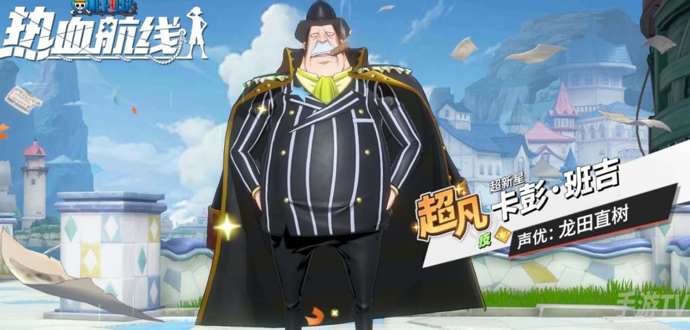 《航海王》航线卡彭班吉上线时间揭秘
