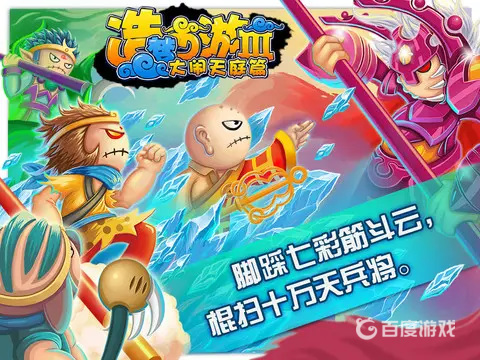 造梦西游3 土行孙爆率揭秘