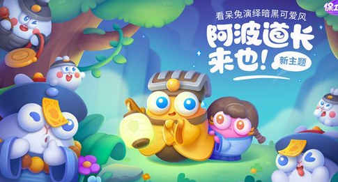 《萝卜4阿波道长首关通关秘籍》