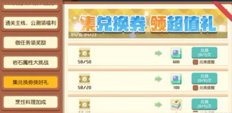 宝可梦探险附加能力提升秘籍攻略