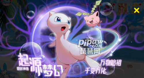 口袋觉醒起源梦幻实力评测：强不强一看便知