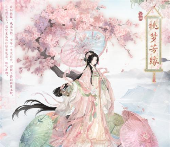 奇迹暖暖桃梦芳缘攻略大全：最新答题题目及答案解析