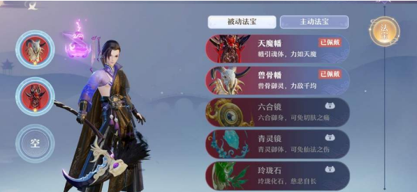 梦幻诛仙商城精选物品推荐指南