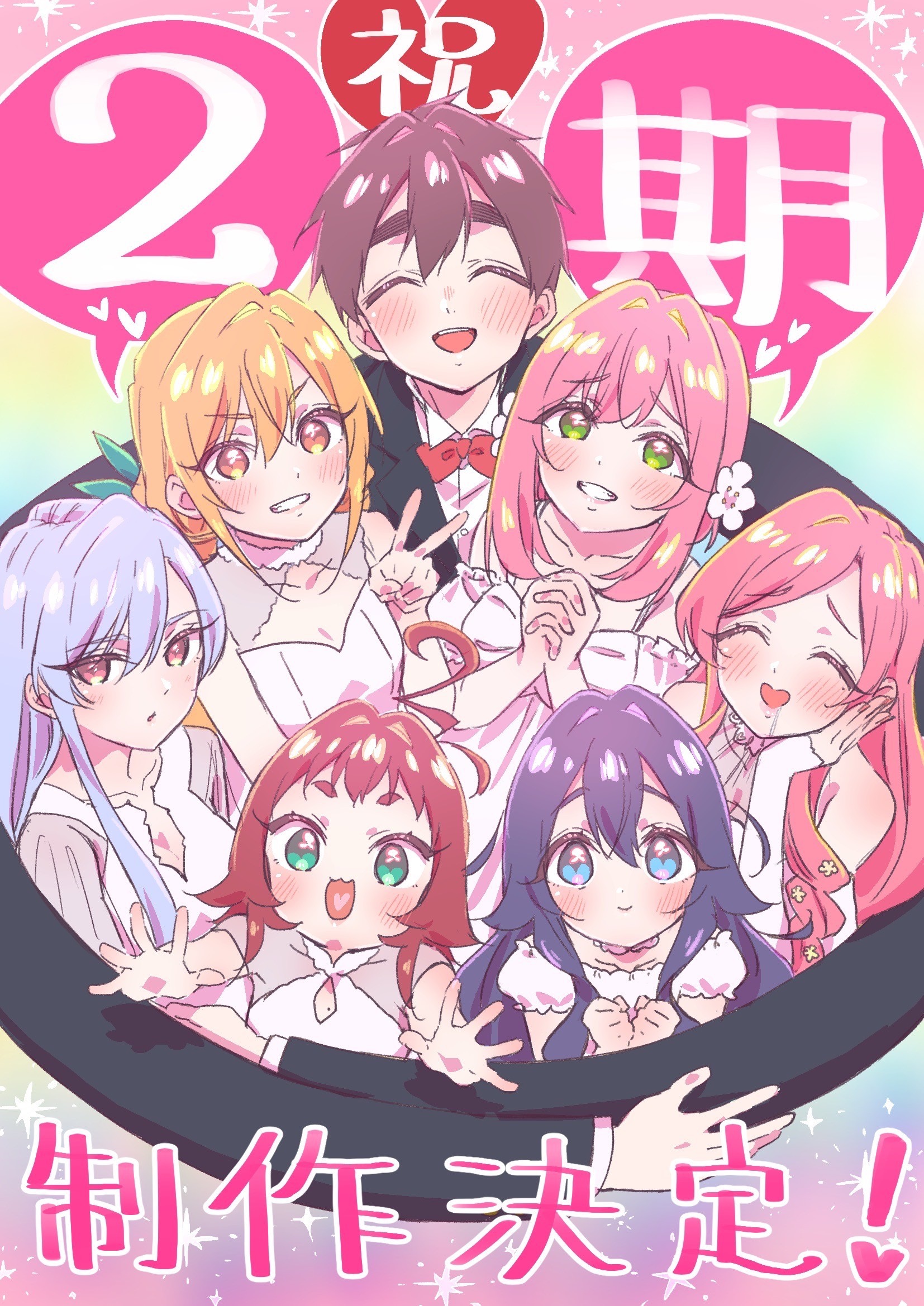 十月热映：热门新番《一百女友》第二季启动，阵容升级，女主增至18位！