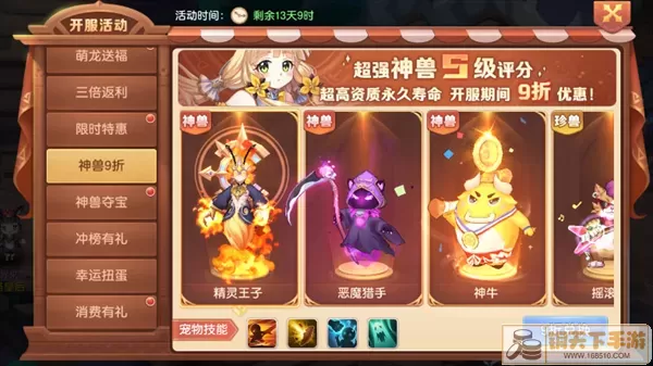 驯龙物语: 初学者选宠指南