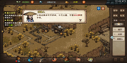 烟雨江湖一气功获取方法全解析