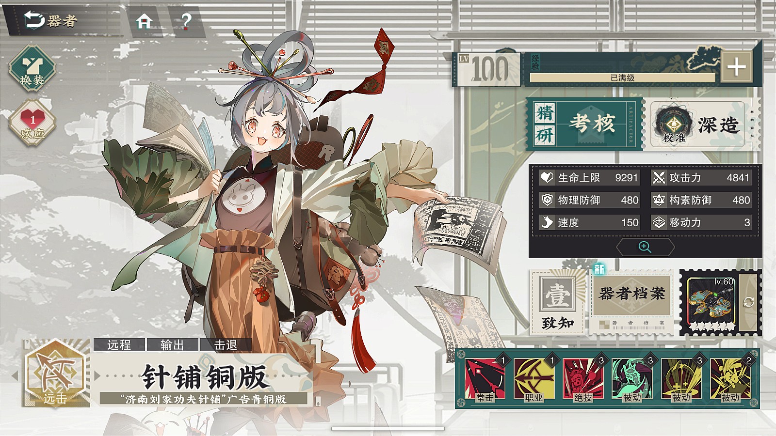 物华天宝：精美复古铜版针织作品集