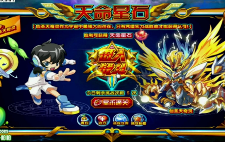《奥拉星》探索圣天奇灵攻略
