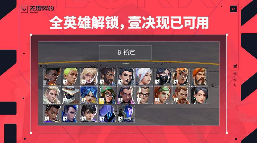 无畏契约高校认证步骤详解