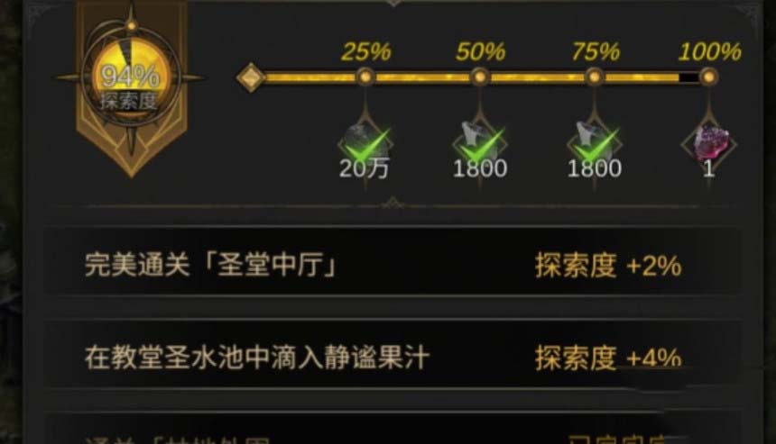 地下城堡3：静谧果实获取攻略