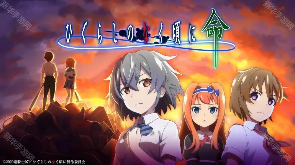 《暮蝉鸣泣之时 命》手游宣布2025年2月27日停运，四年半精彩旅程即将结束