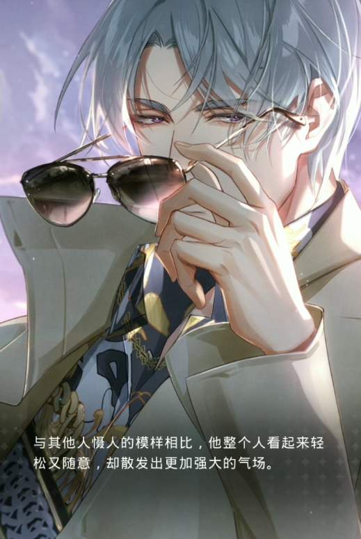 《光与夜之恋》第六章节选：揭秘光夜结局全解析
