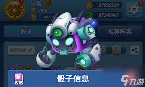 轻松攻略：欢乐对决骰子大冒险第三关通关秘籍