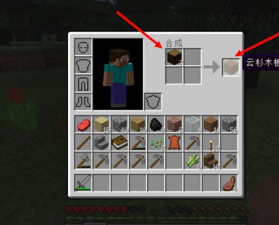 如何合成Minecraft中的盔甲架装备