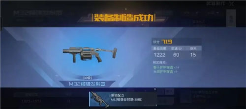 黎明觉醒中获取榴弹发射器的详细方法