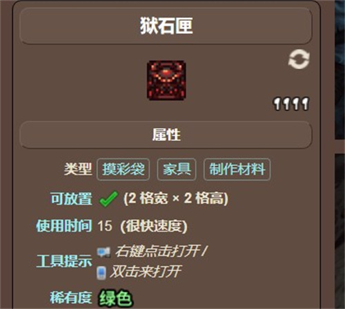 泰拉瑞亚熔岩护身符获取途径解析：暗影宝箱内可否获得？