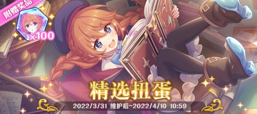 《公主连结：优妮角色价值评估》
