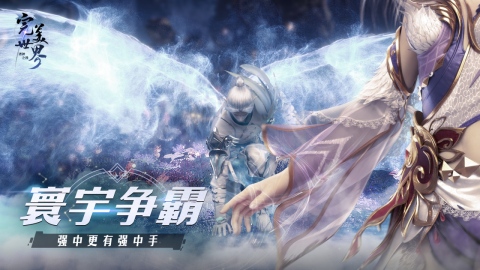 决战寰宇：完美世界《诸神之战》第12赛季寰宇争锋决赛即将开战