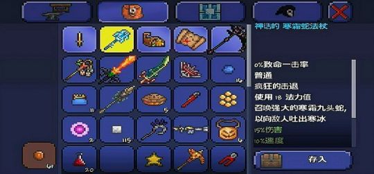 泰拉瑞亚：探索白龙之掉落秘密