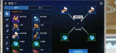 星球重启金枪鱼糜水炖做法详解