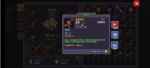 掌握献祭流玩法：如何高效运用勇者牧师策略