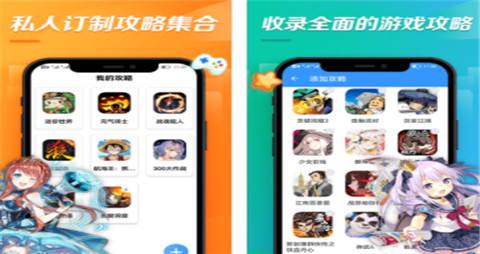 热门！玩家们必备手机游戏工具 TOP 10