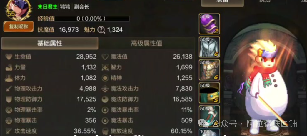 DNF手游：请尽快提升抗魔值，越高越好