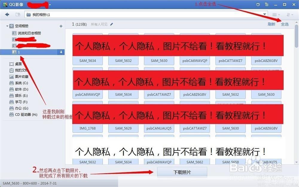 qq影音安装教程