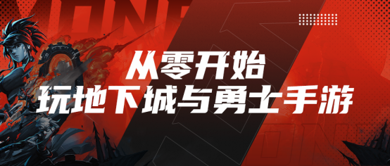 DNF手游后续版本规划，7月夏日套+迷妄之塔改版+护石系统+女鬼剑？