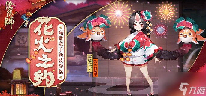 座敷童子分布地点揭秘：探索阴阳师中的丰富资源