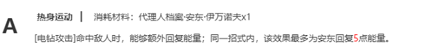 绝区零 安东 强化攻略