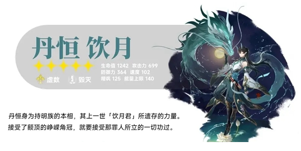 崩坏星穹铁道饮月资源攻略解析