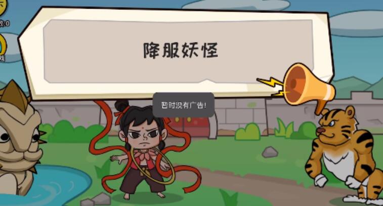 轻松降服妖怪：抖包袱秘籍全解析