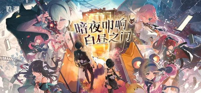 鸣潮心之锚使用体验分享