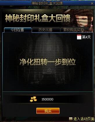 DNF4月9日神秘封印礼盒道具揭秘
