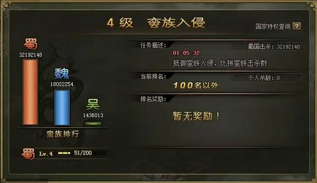 攻城掠地快速升级指南