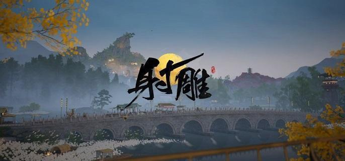 射雕手游破军招式获取攻略