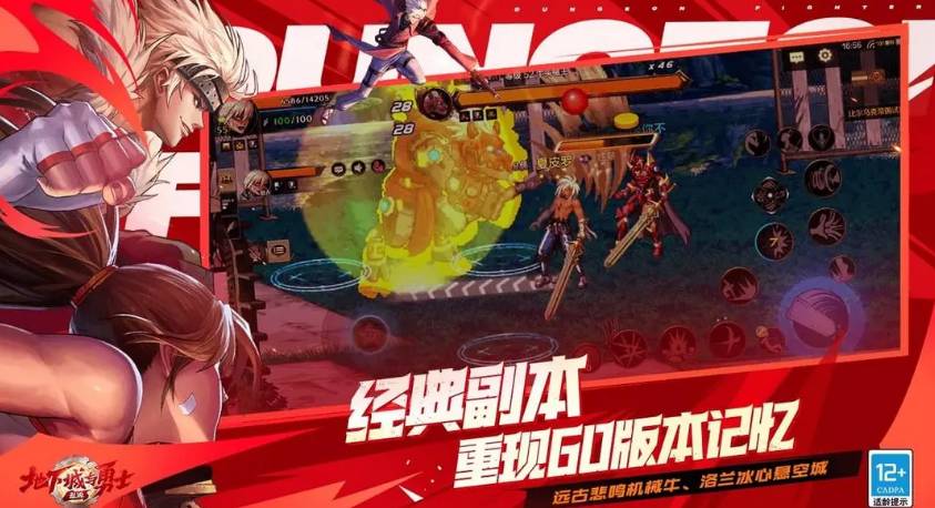 地下城与勇士：死神邀约攻略