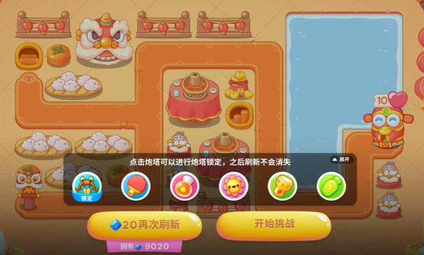 萝卜4新春大集第7关攻略详解