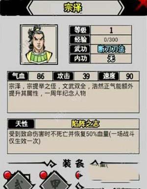 宗泽江湖入门指南：加入江湖风云录的秘籍解析