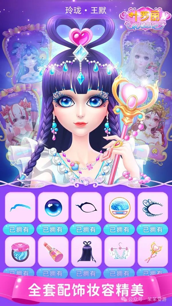 《叶罗丽化妆日记》：合成彩妆，打造最美叶罗丽仙子！