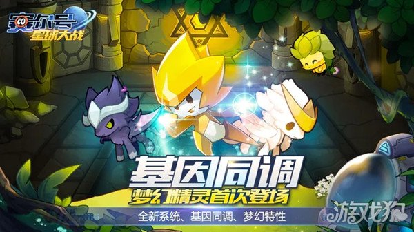 赛尔号星球大战缪斯攻略：轻松突破第二关！