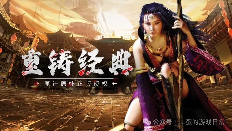 传奇3至尊版：福利传奇手游，上线送7档满VIP，打怪爆真冲