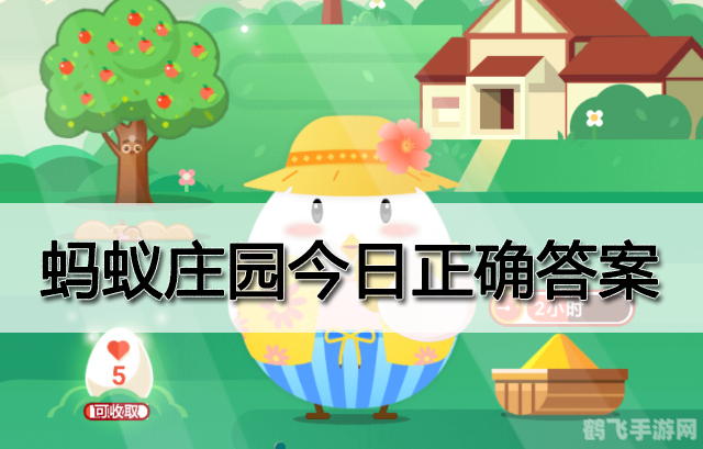阳光大道蚂蚁庄园攻略：手游深度解析，构建你的蚂蚁帝国