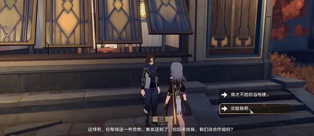《崩坏星穹铁道》第八号商铺成就攻略解析