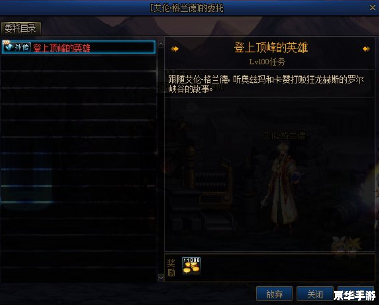 DNF 鹰犬BOSS 打法技巧全指南