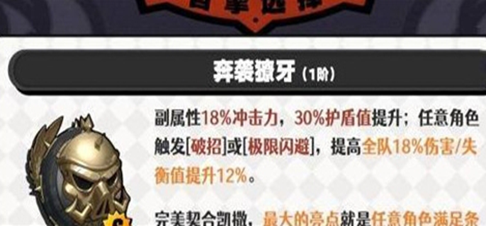 《绝区零》最佳声效配置指南