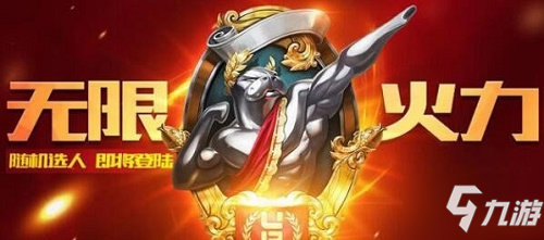 《英雄联盟》2021无限火力模式时间安排一览