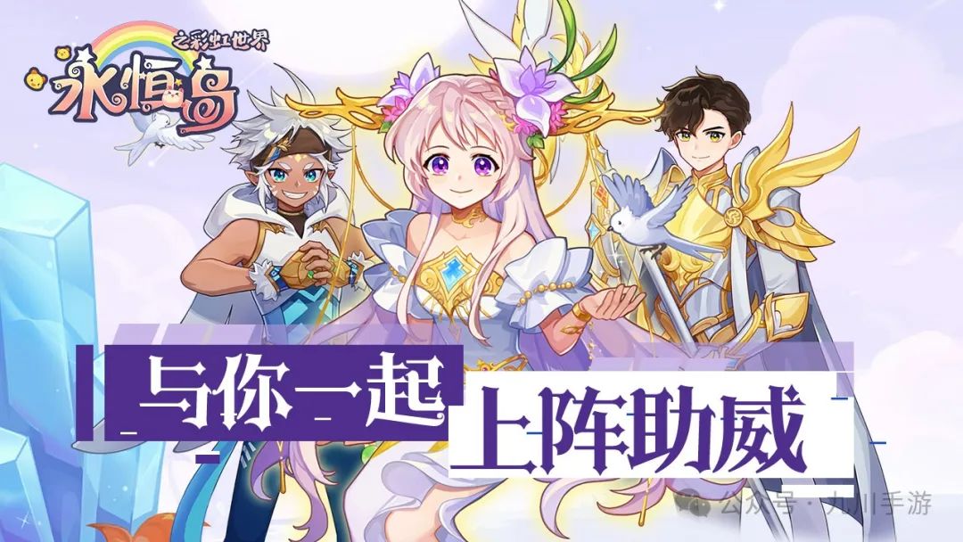 《永恒岛手游》怀旧版：重温经典，追求创新